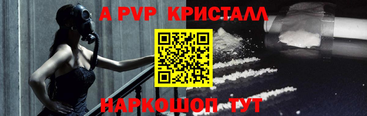 купить   Alpha-PVP крисы CK  Вход с VPN  А ПВП  Alpha-PVP Crystall  Ейск 