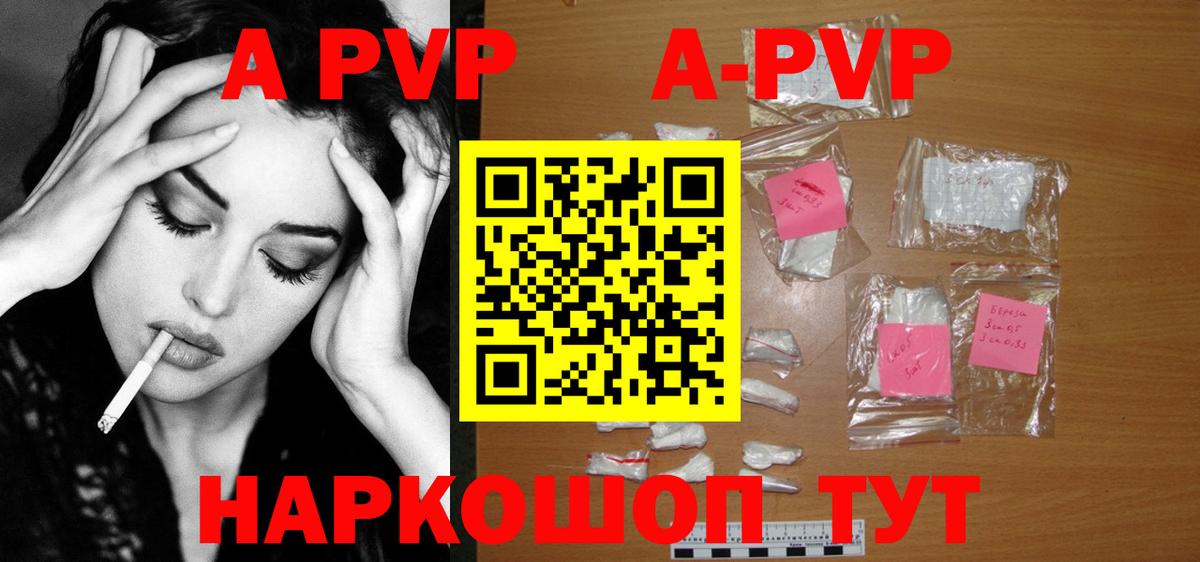 APVP Соль Ейск