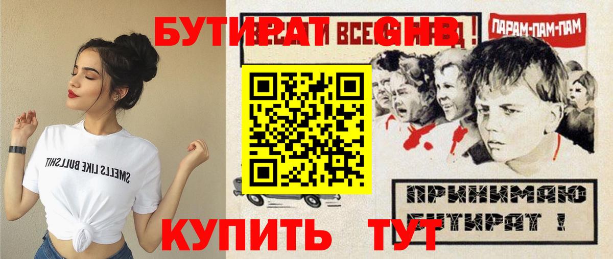 Ейск  БУТИРАТ BDO  Вход с VPN 