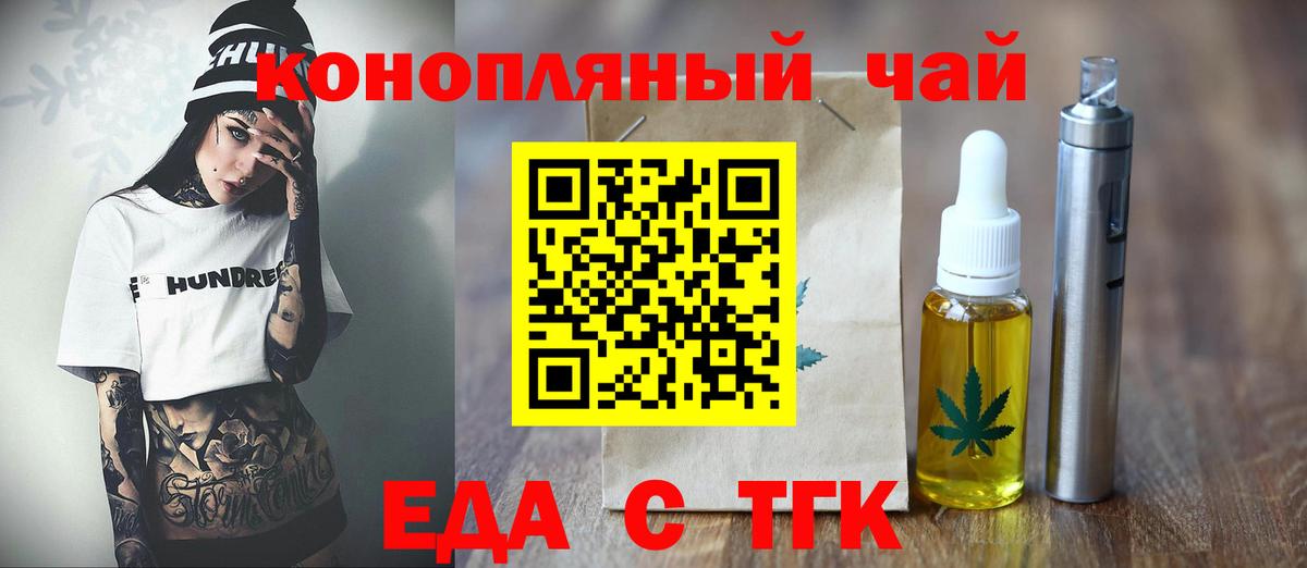 Canna-Cookies марихуана  Вход с VPN  Ейск 