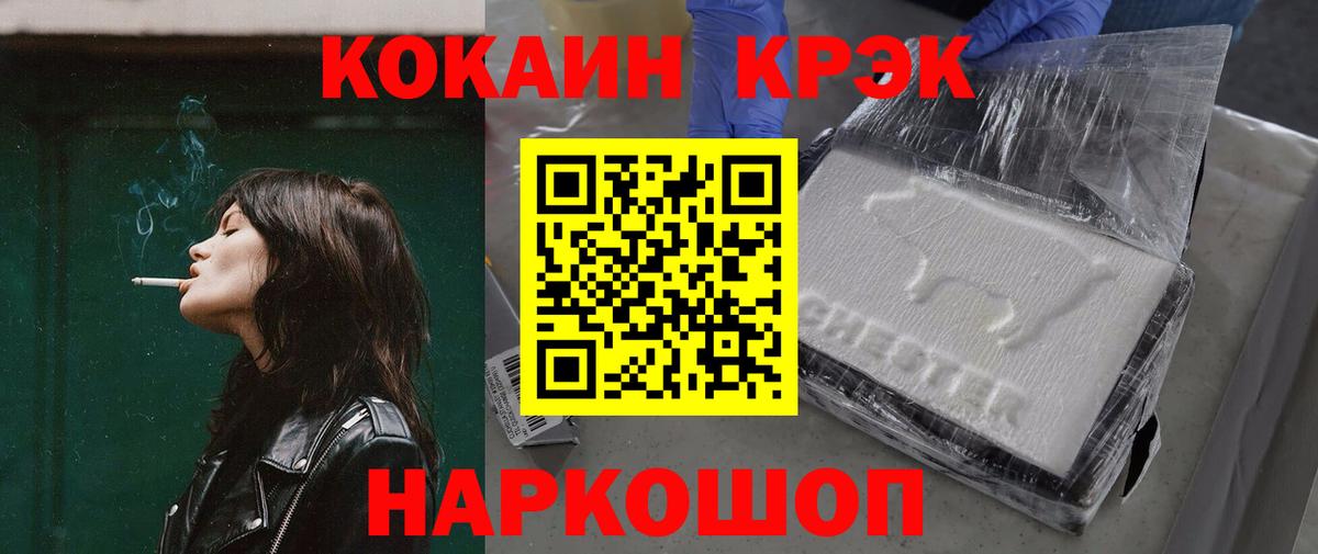 Кокаин Перу  Вход с VPN  COCAIN  Ейск 