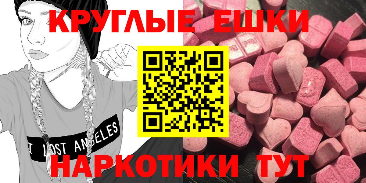 Ecstasy MDMA Ейск