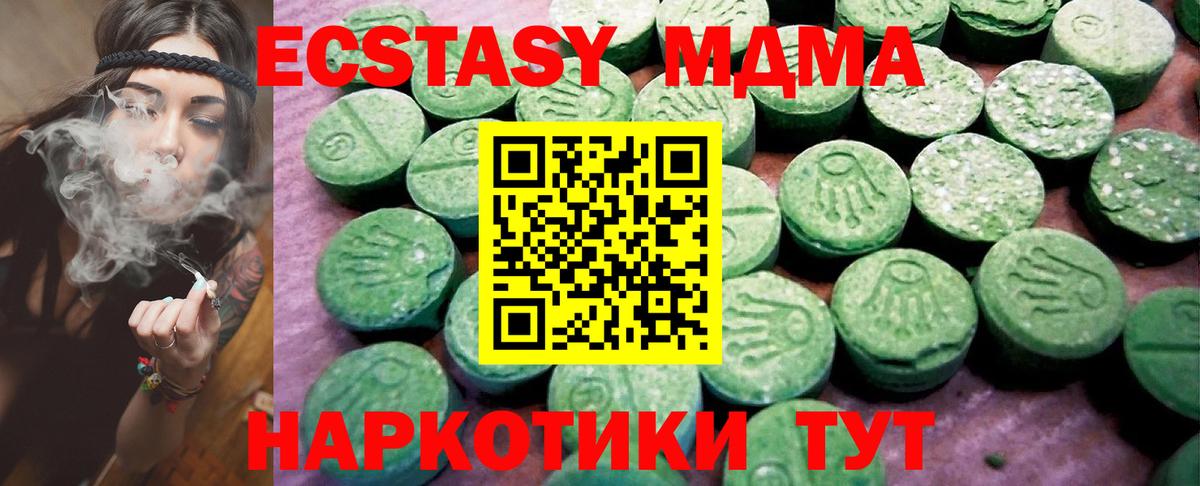 Ейск  Ecstasy бентли  ЭКСТАЗИ XTC  Вход с VPN 