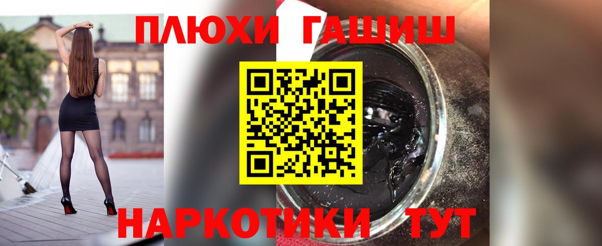 ГАШ индика сатива  Вход с VPN  Ейск  ГАШ гарик 