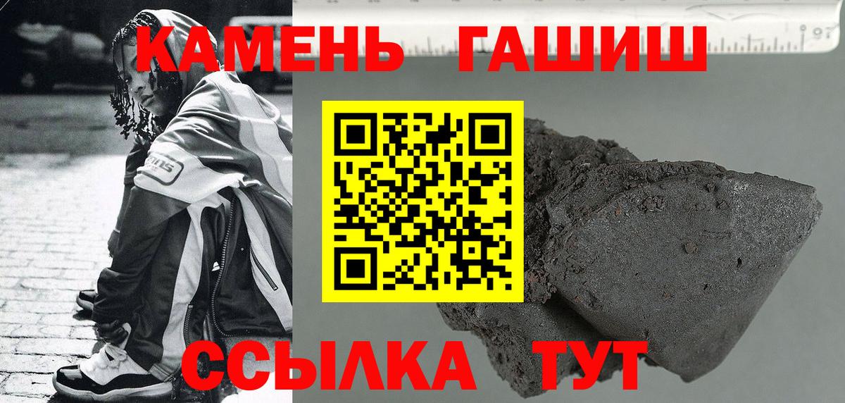 Гашиш 40% ТГК Ейск