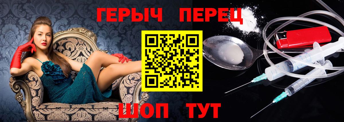 Героин белый  Вход с VPN  Ейск 