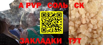 сатива Кунгур