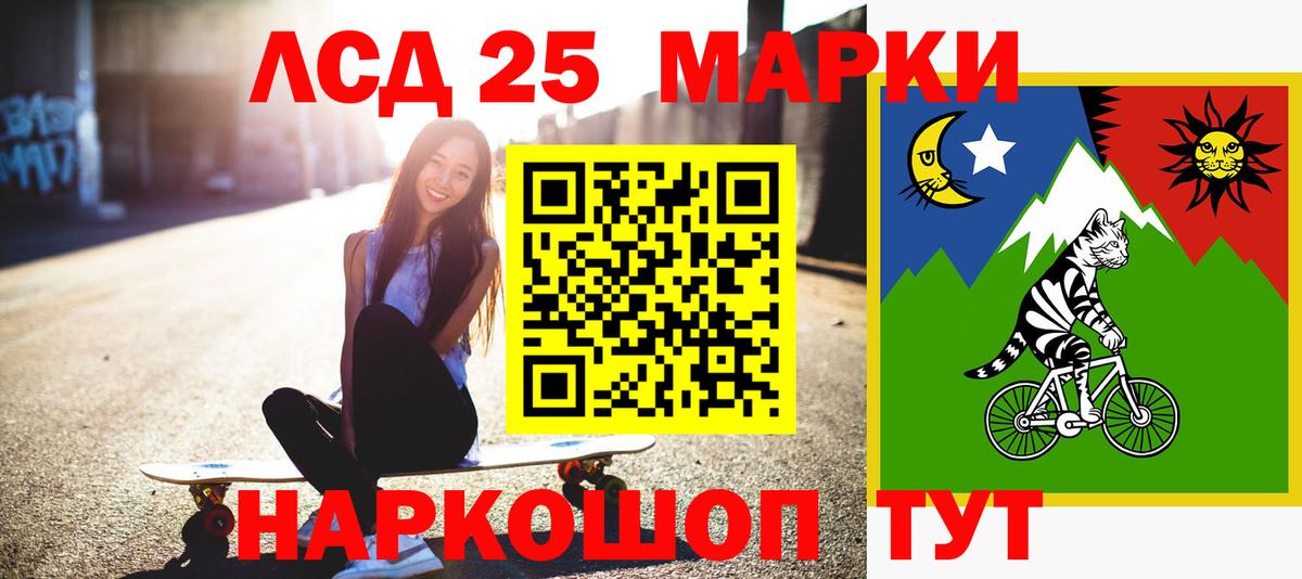LSD-25 экстази кислота Ейск