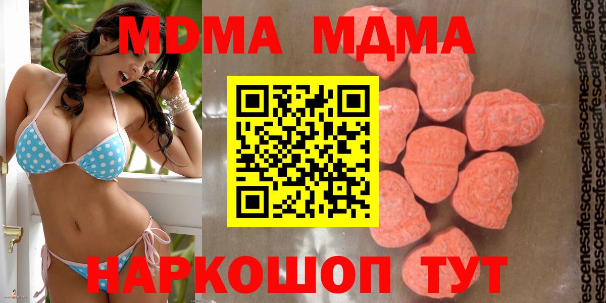 Ейск  МДМА  Вход с VPN  MDMA молли  МДМА Molly 
