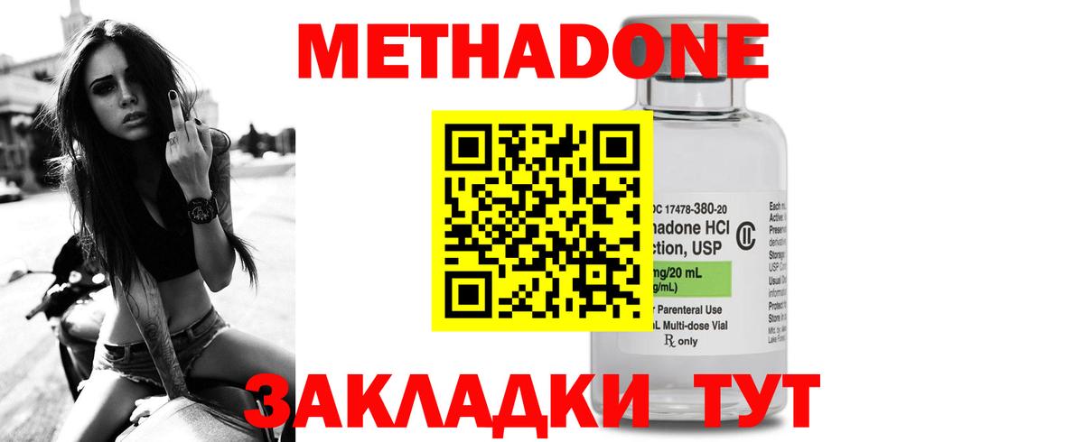Метадон VHQ  Метадон белоснежный  кракен вход  Вход с VPN  Ейск 