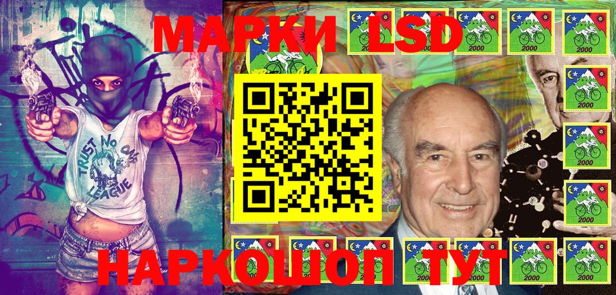 Наркотические марки 1500мкг  Вход с VPN  Ейск  Наркотические марки 1500мкг 